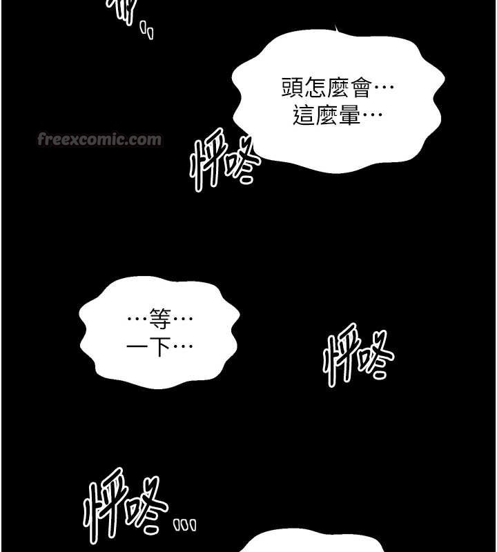 最强家丁第59話-丈夫好友入室搶妻