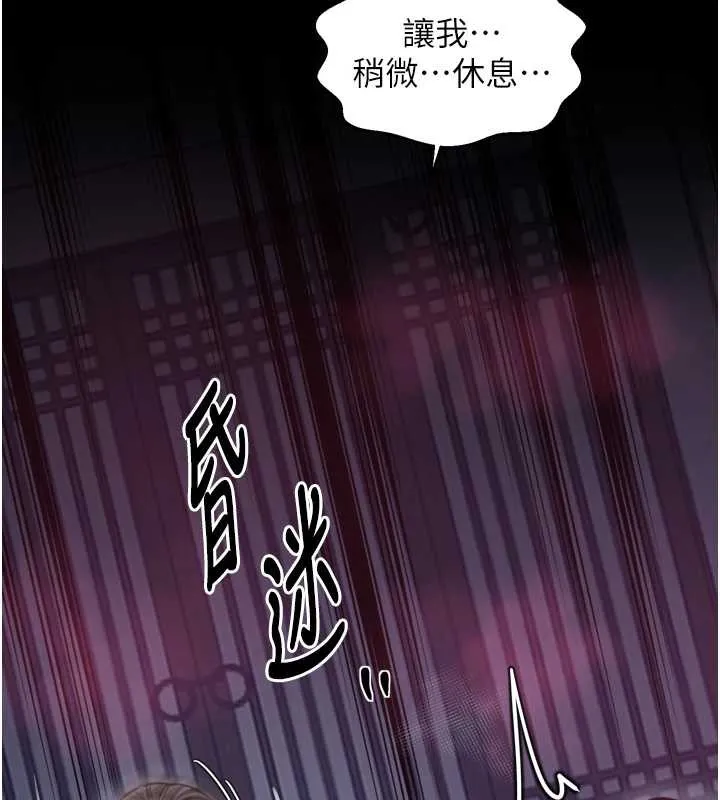 最強家丁第59話-丈夫好友入室搶妻