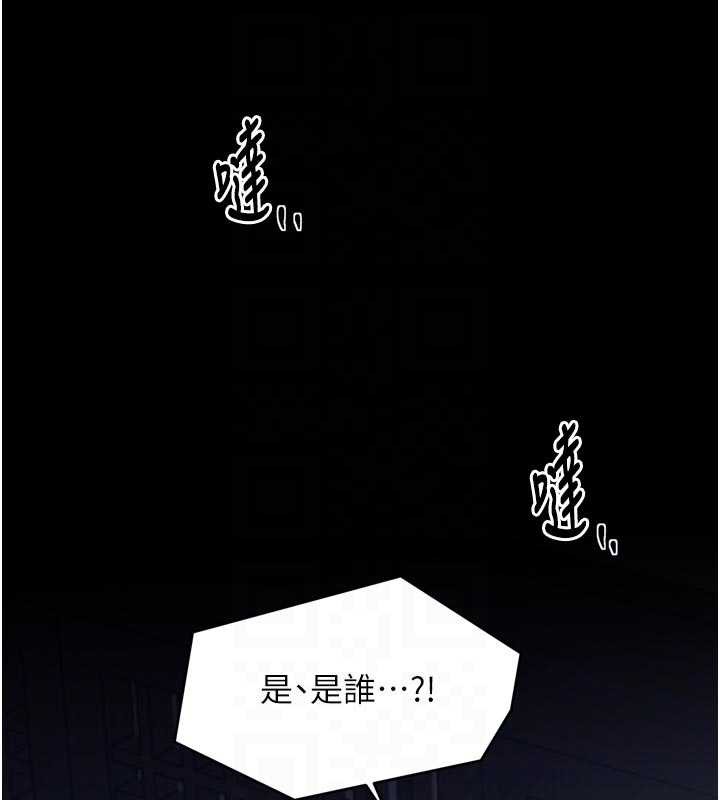 最强家丁第59話-丈夫好友入室搶妻