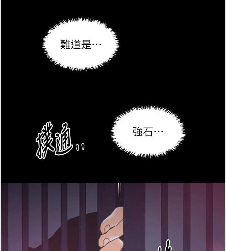最强家丁第59話-丈夫好友入室搶妻
