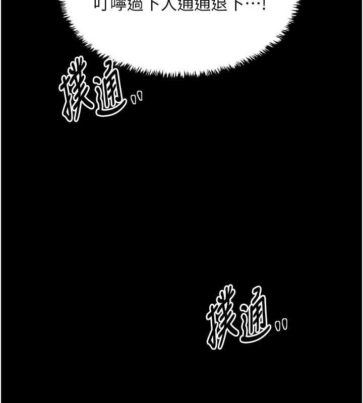 最强家丁第59話-丈夫好友入室搶妻