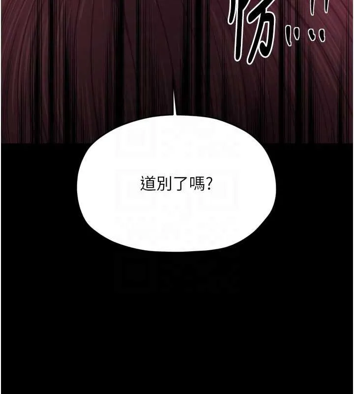 最強家丁第59話-丈夫好友入室搶妻
