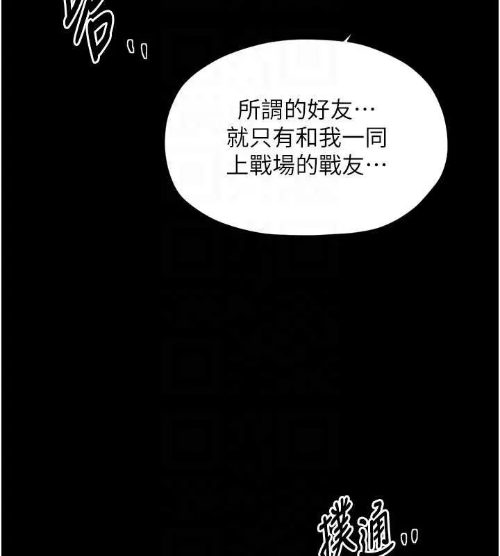 最強家丁第59話-丈夫好友入室搶妻