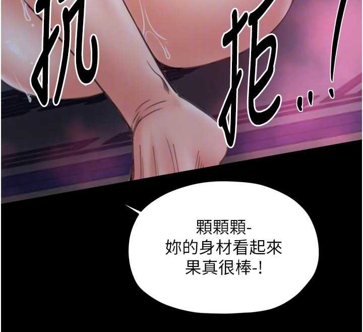 最强家丁第59話-丈夫好友入室搶妻