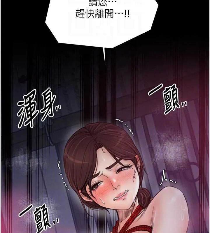 最強家丁第59話-丈夫好友入室搶妻