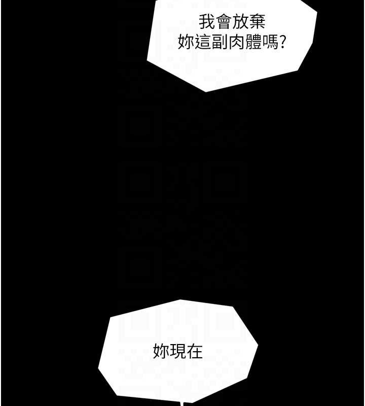最强家丁第59話-丈夫好友入室搶妻