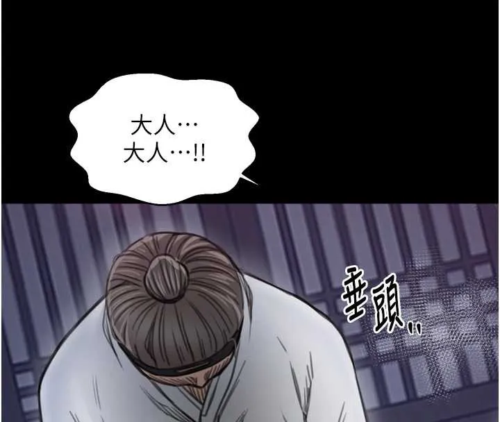 最強家丁第59話-丈夫好友入室搶妻