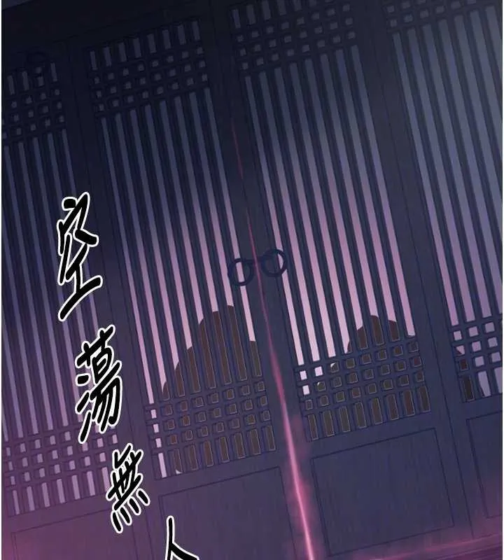最強家丁第59話-丈夫好友入室搶妻