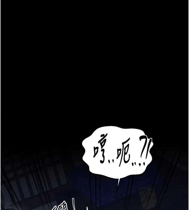 最強家丁第59話-丈夫好友入室搶妻