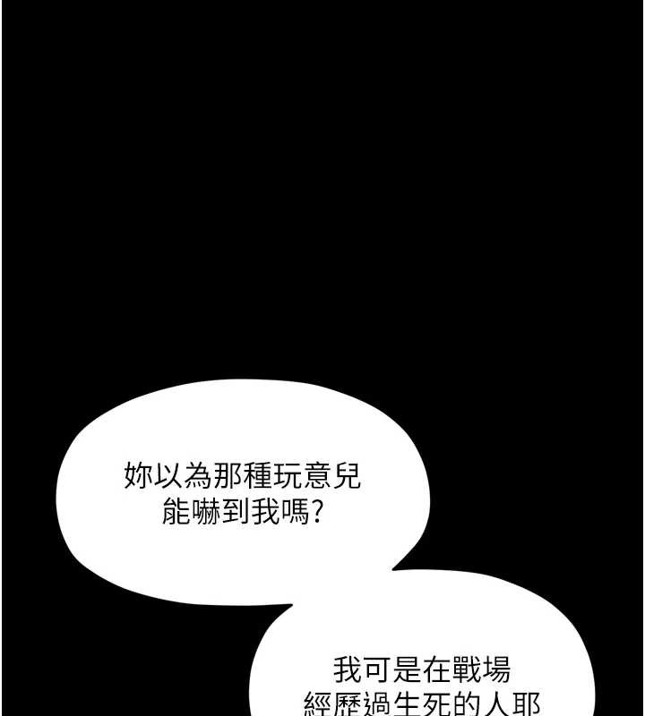 最强家丁第59話-丈夫好友入室搶妻