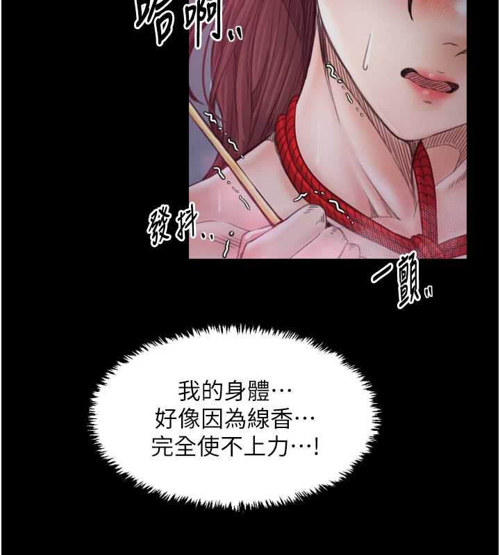 最强家丁第59話-丈夫好友入室搶妻