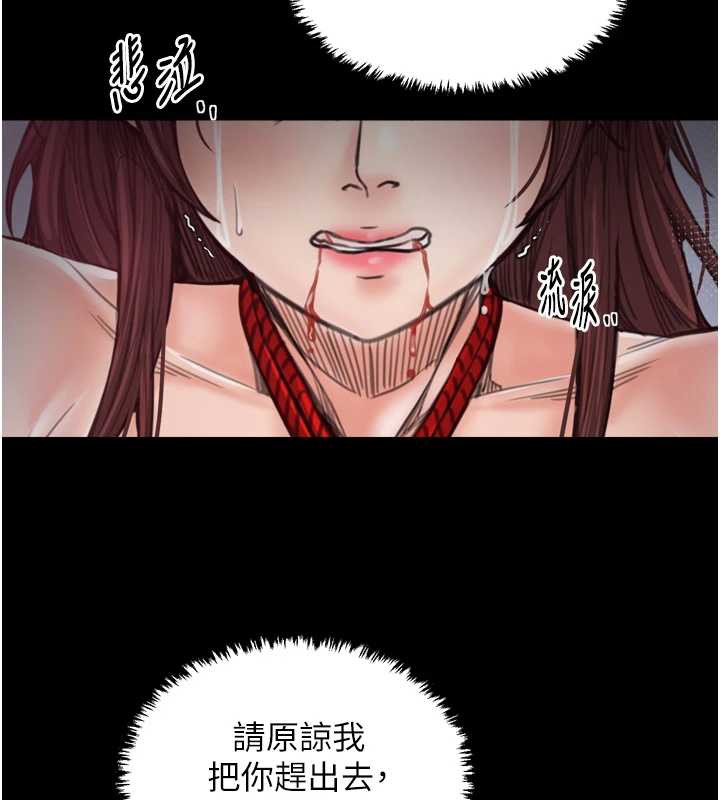 最强家丁第59話-丈夫好友入室搶妻