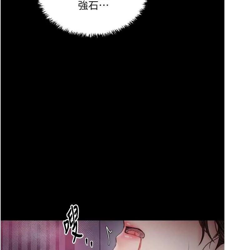 最強家丁第59話-丈夫好友入室搶妻