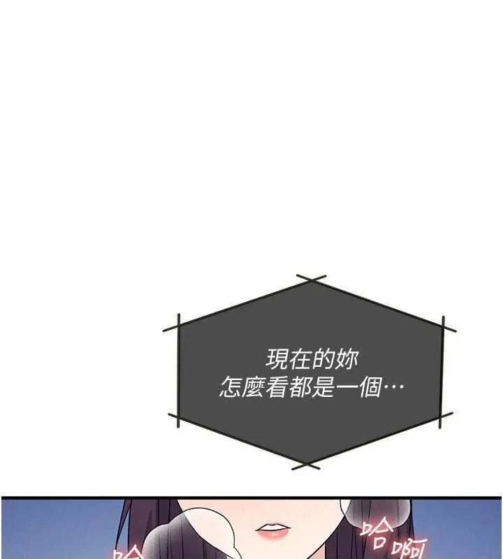 羞恥課堂第9話-做錯事就是要受罰