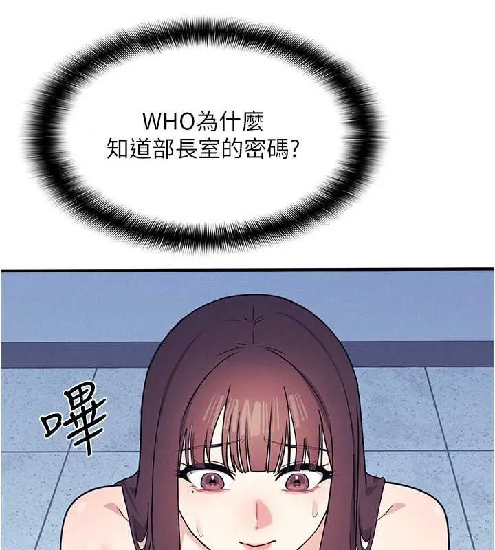 羞恥課堂第9話-做錯事就是要受罰