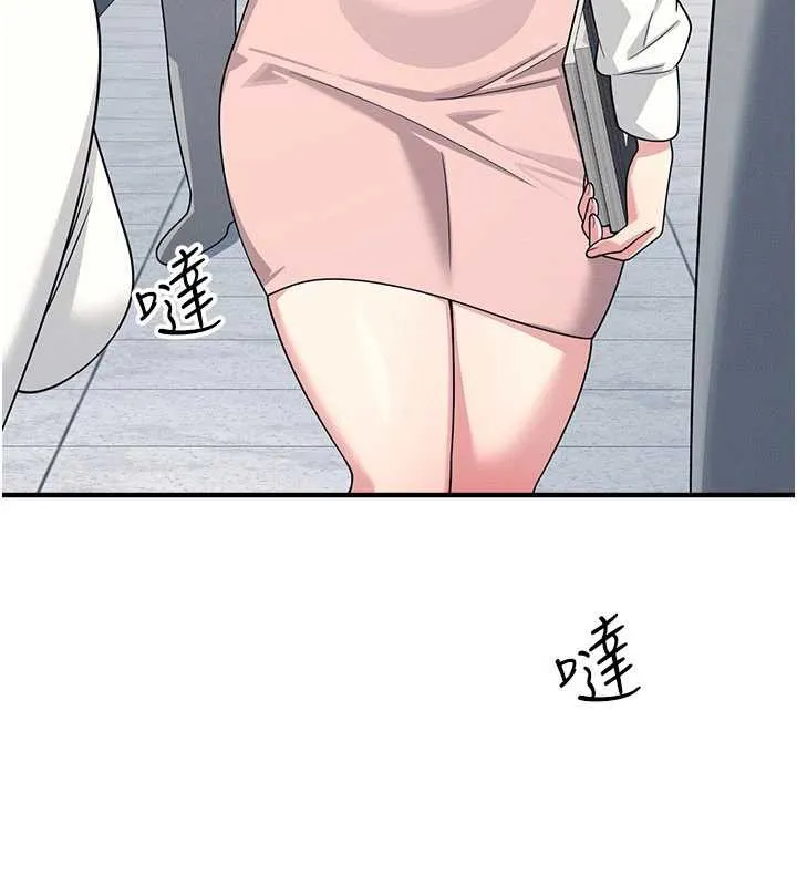 羞恥課堂第9話-做錯事就是要受罰