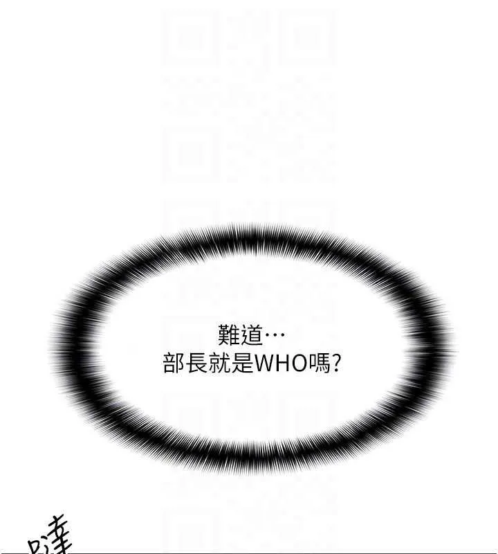 羞恥課堂第9話-做錯事就是要受罰