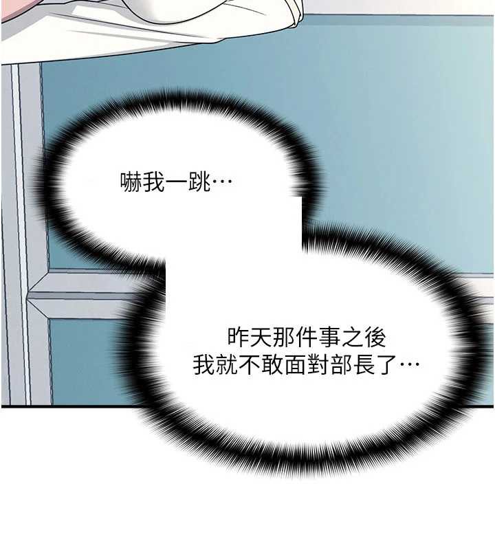 羞耻课堂第9話-做錯事就是要受罰