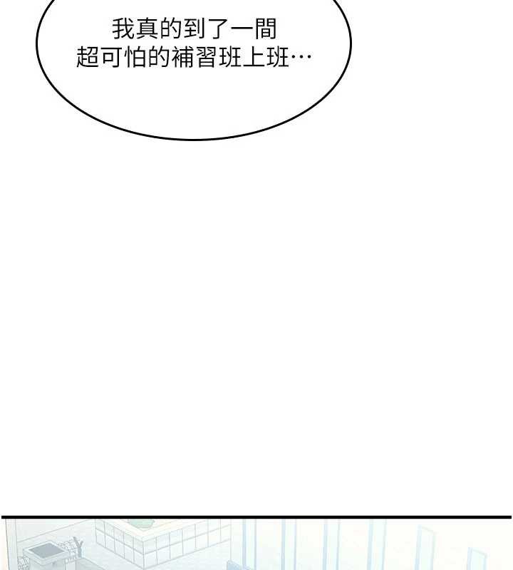 羞耻课堂第9話-做錯事就是要受罰