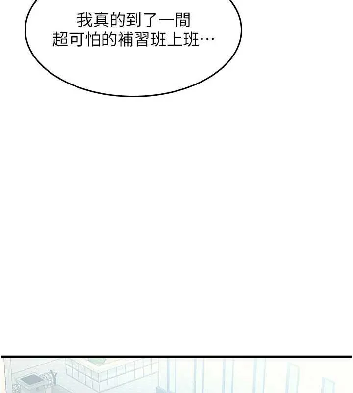 羞恥課堂第9話-做錯事就是要受罰