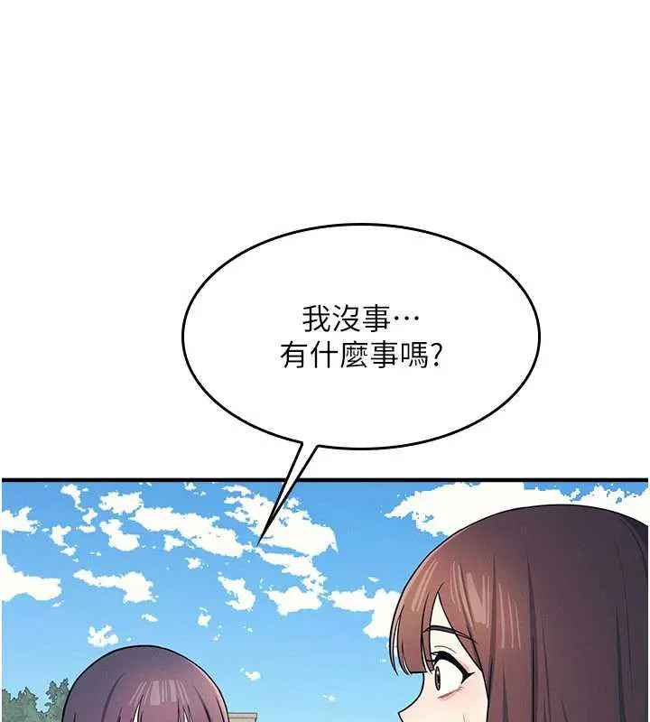羞恥課堂第9話-做錯事就是要受罰