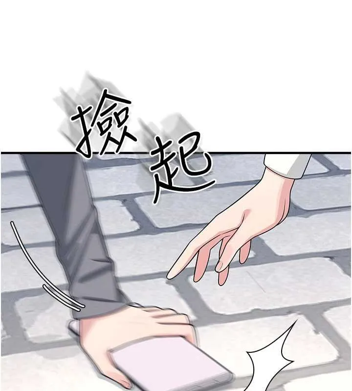 羞恥課堂第9話-做錯事就是要受罰