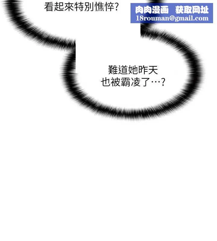 羞恥課堂第9話-做錯事就是要受罰