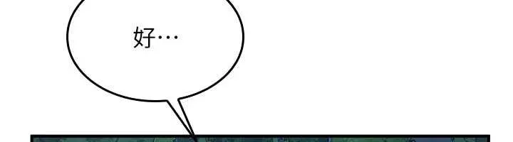 羞恥課堂第9話-做錯事就是要受罰