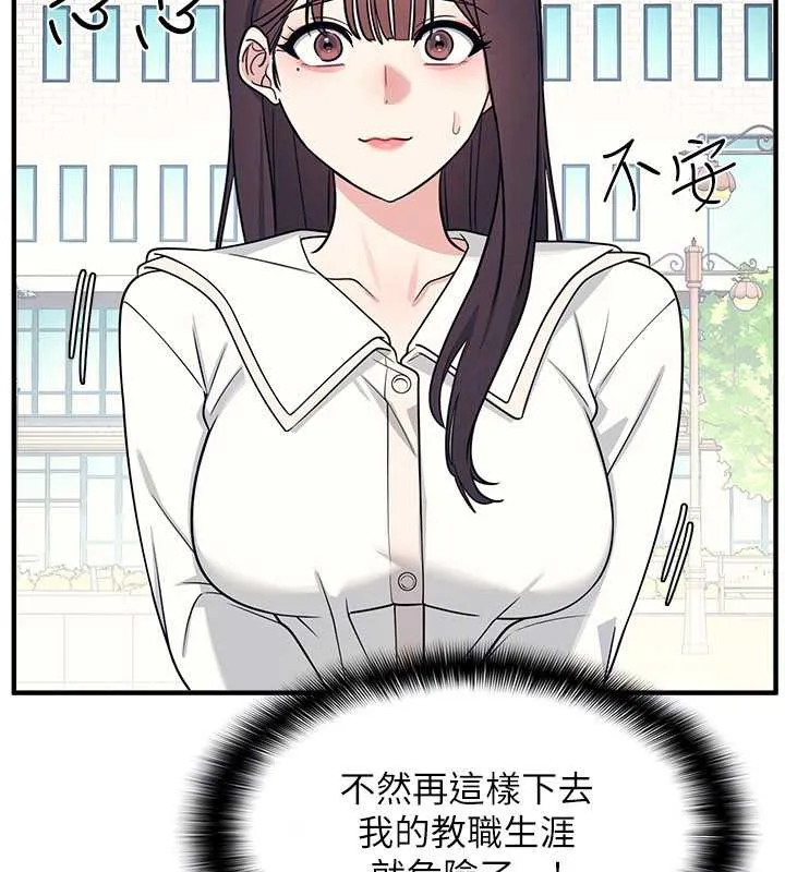羞恥課堂第9話-做錯事就是要受罰