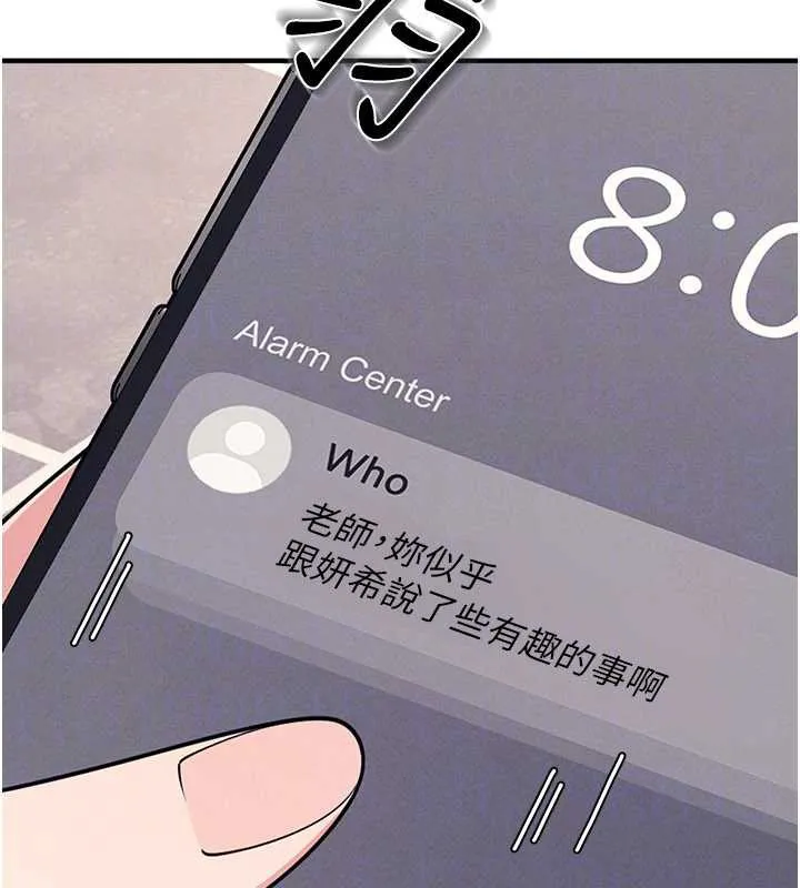 羞恥課堂第9話-做錯事就是要受罰