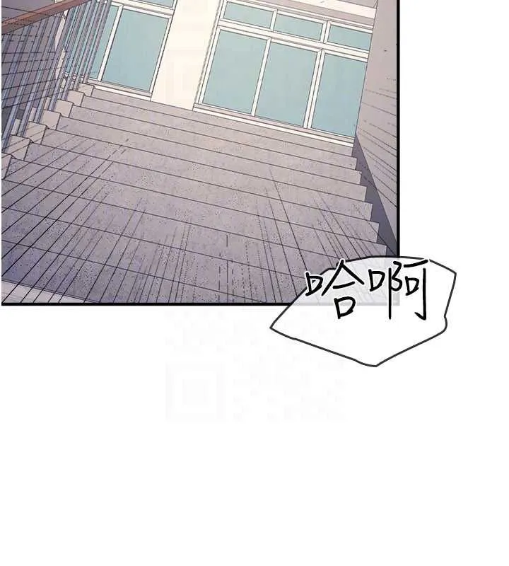 羞恥課堂第9話-做錯事就是要受罰