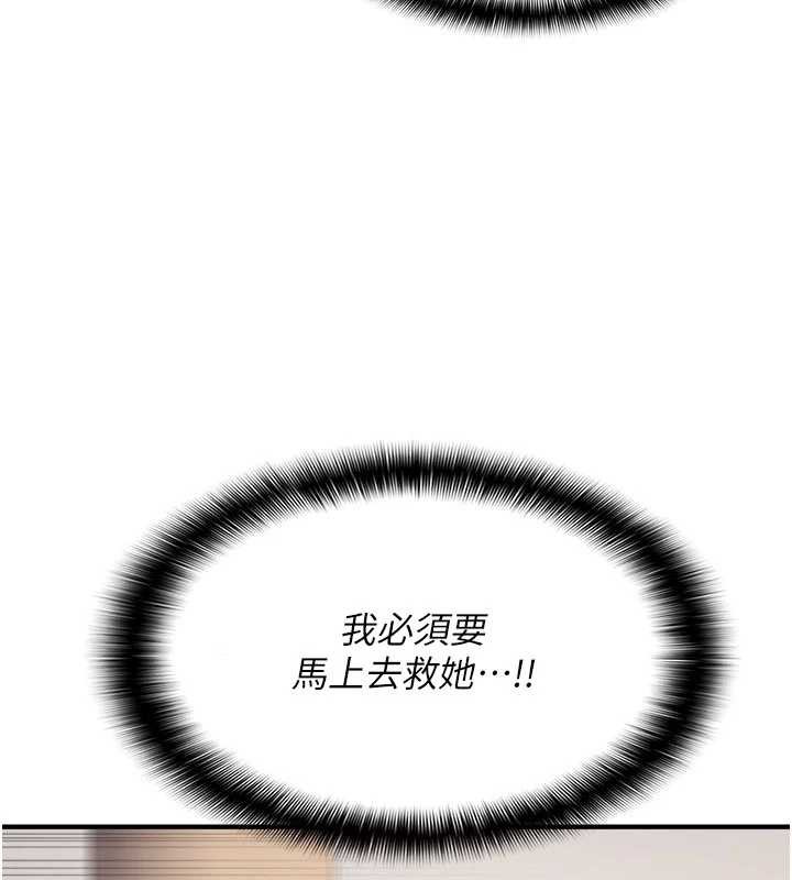 羞耻课堂第9話-做錯事就是要受罰