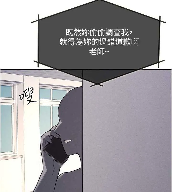 羞恥課堂第9話-做錯事就是要受罰