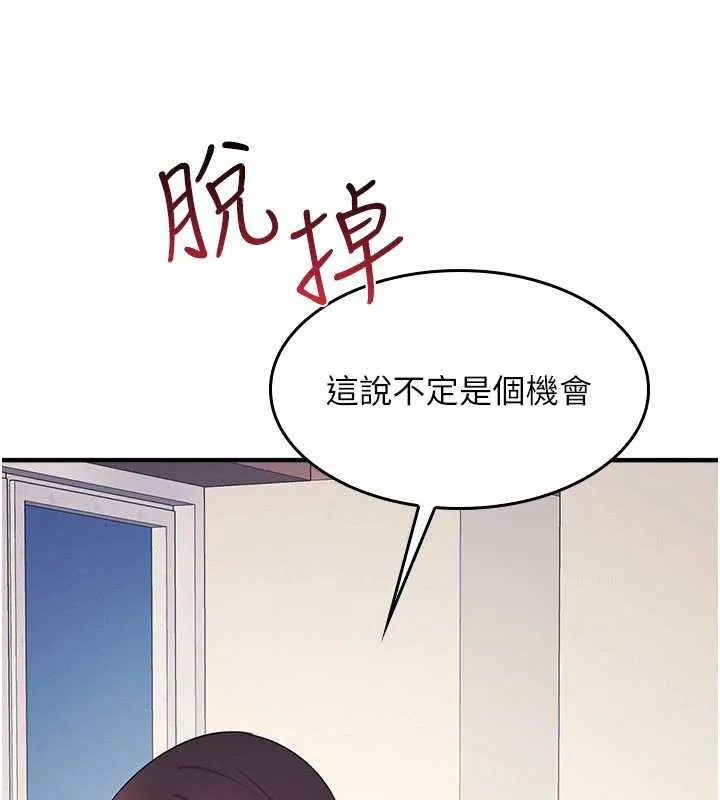 羞恥課堂第9話-做錯事就是要受罰