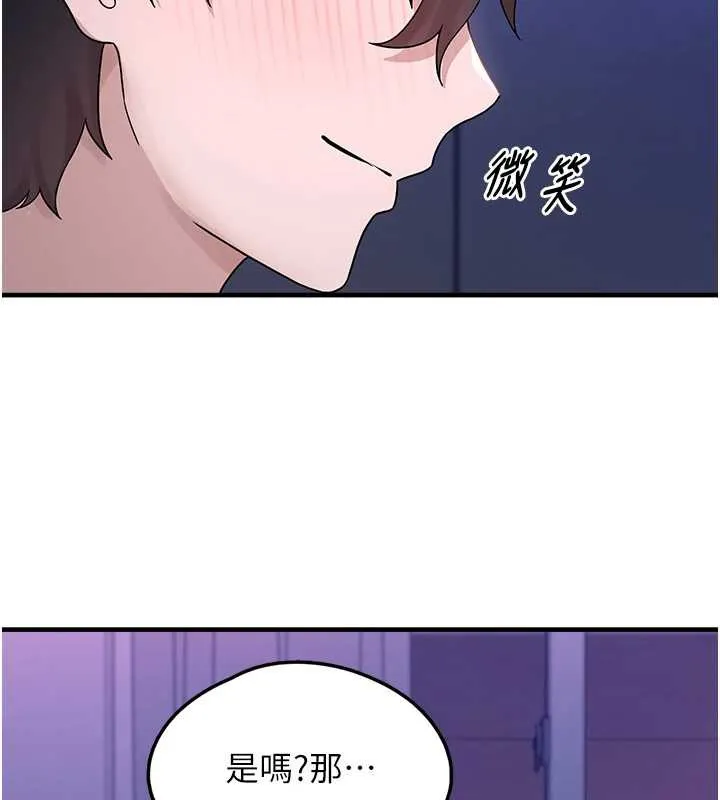垃圾堆撿到寵物系萌妹第20話-迎接粉紅色的未來