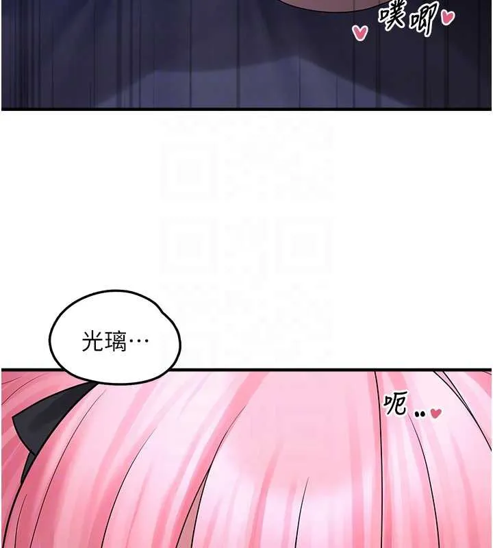 垃圾堆撿到寵物系萌妹第20話-迎接粉紅色的未來