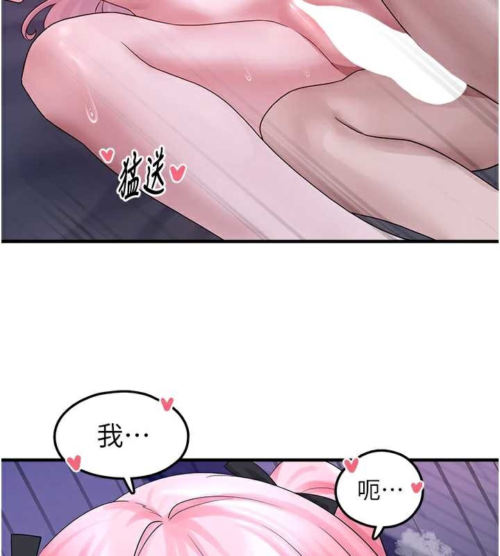 垃圾堆捡到宠物系萌妹第20話-迎接粉紅色的未來