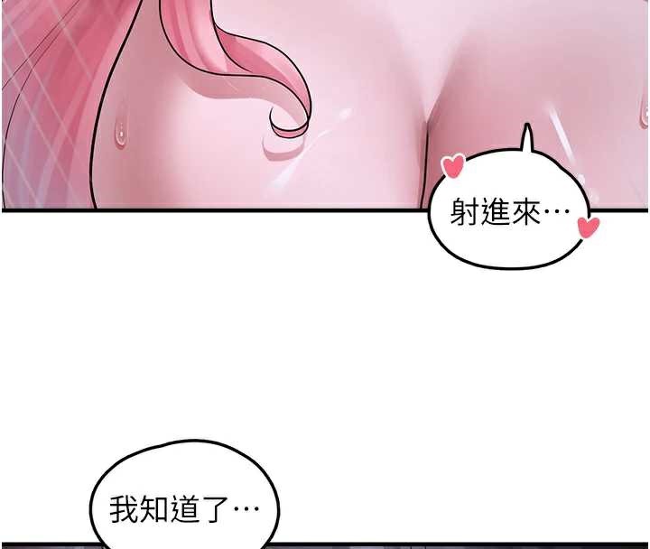 垃圾堆捡到宠物系萌妹第20話-迎接粉紅色的未來