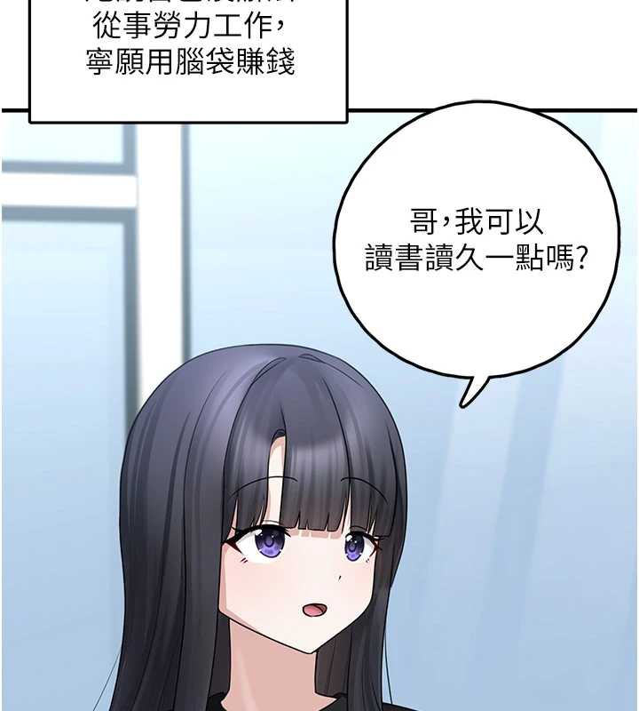 垃圾堆捡到宠物系萌妹第20話-迎接粉紅色的未來
