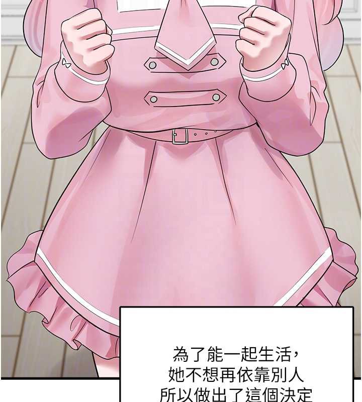 垃圾堆捡到宠物系萌妹第20話-迎接粉紅色的未來