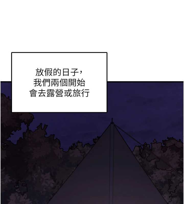 垃圾堆捡到宠物系萌妹第20話-迎接粉紅色的未來