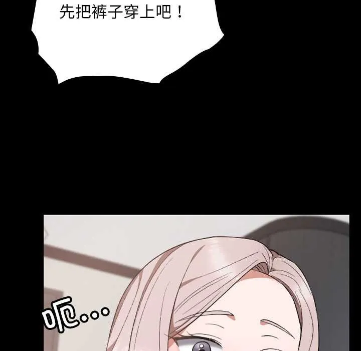 校花的雙麪生活第11話
