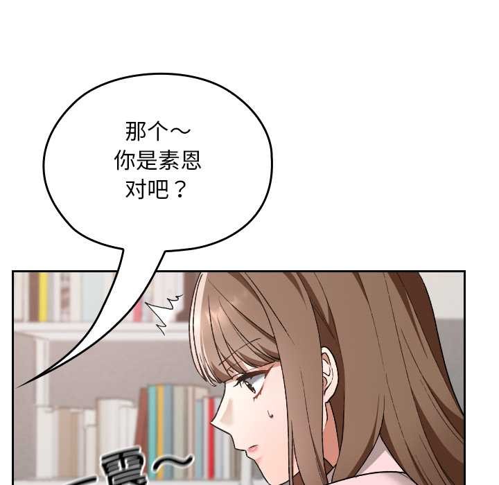 校花的双面生活第11話