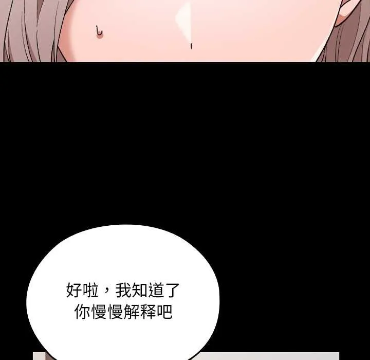 校花的雙麪生活第11話