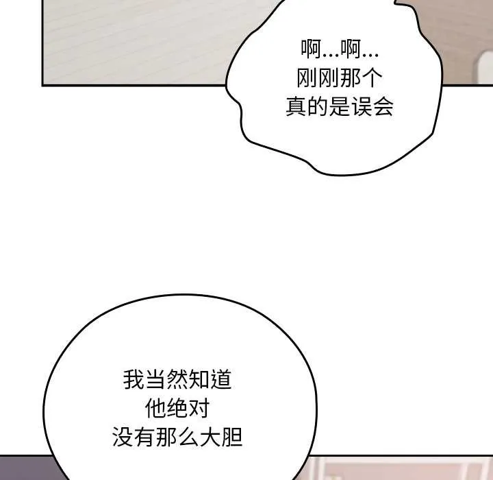 校花的雙麪生活第11話