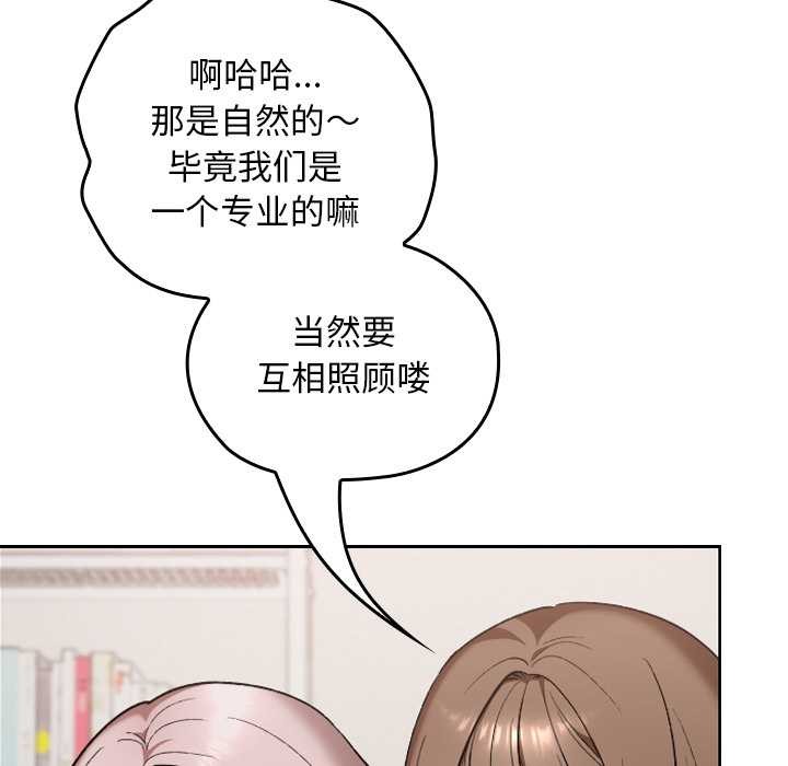 校花的双面生活第11話