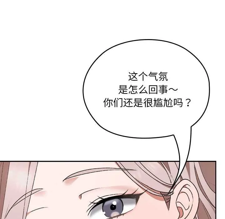 校花的雙麪生活第11話