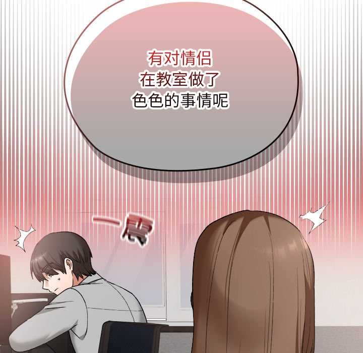 校花的双面生活第11話