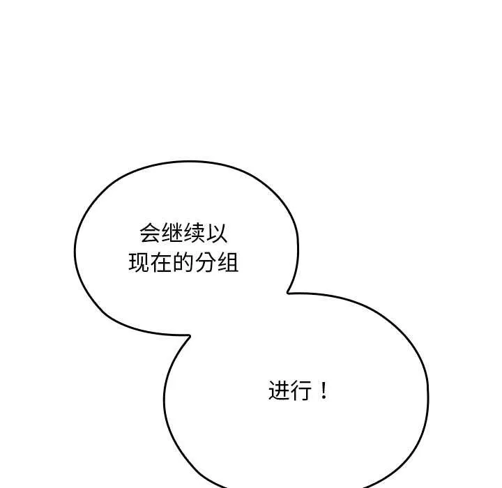 校花的雙麪生活第11話