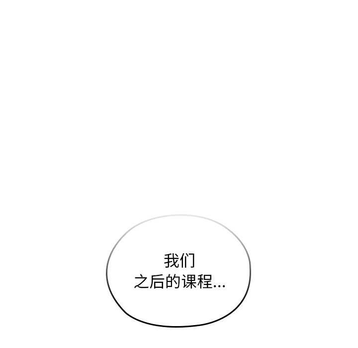 校花的双面生活第11話